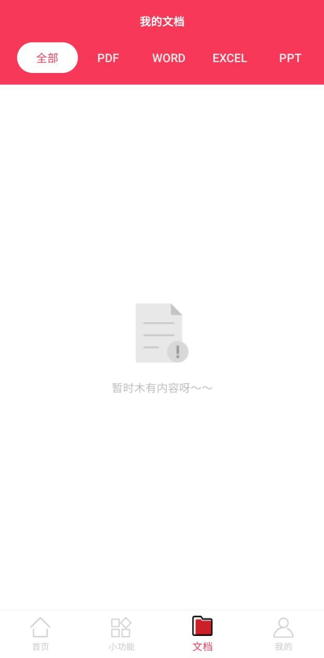 下载pdf转格式最新版本安装