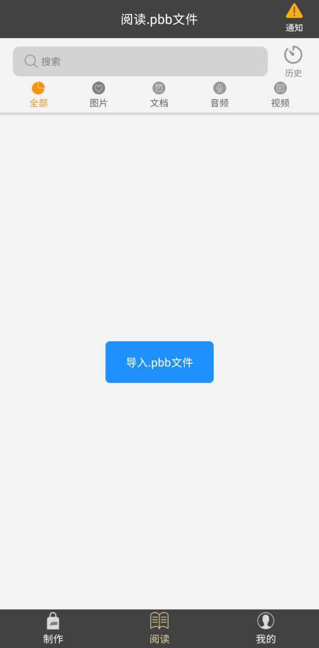 下载鹏保宝APP