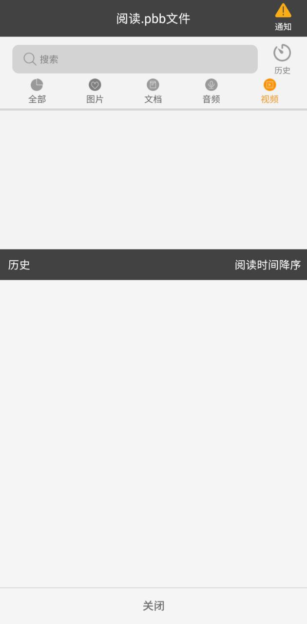 下载鹏保宝APP