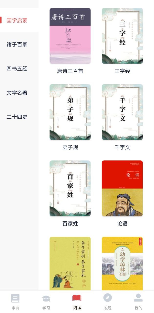 下载中华字典安卓版本