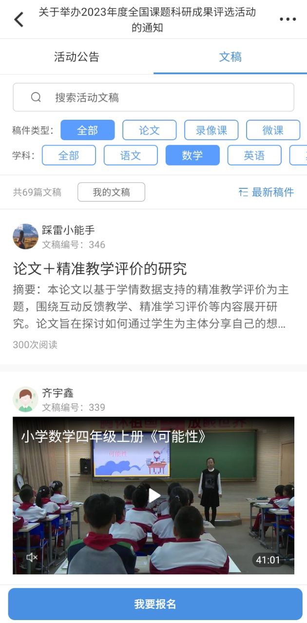 下载开问网2023软件