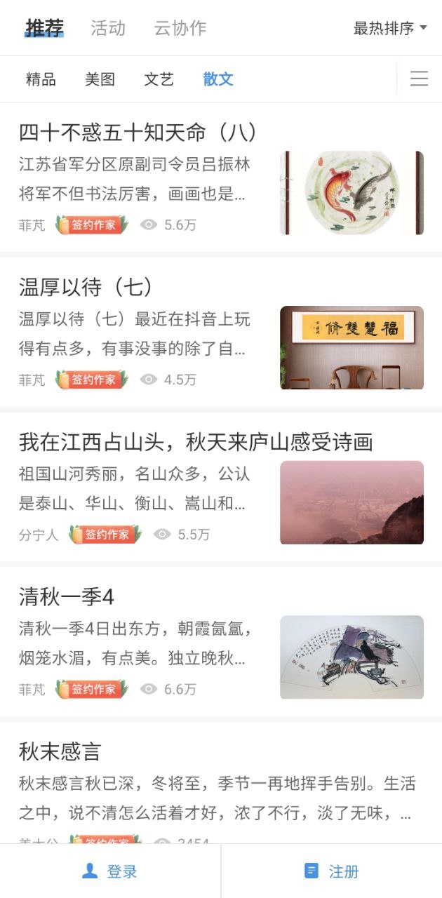 下载开问网2023软件