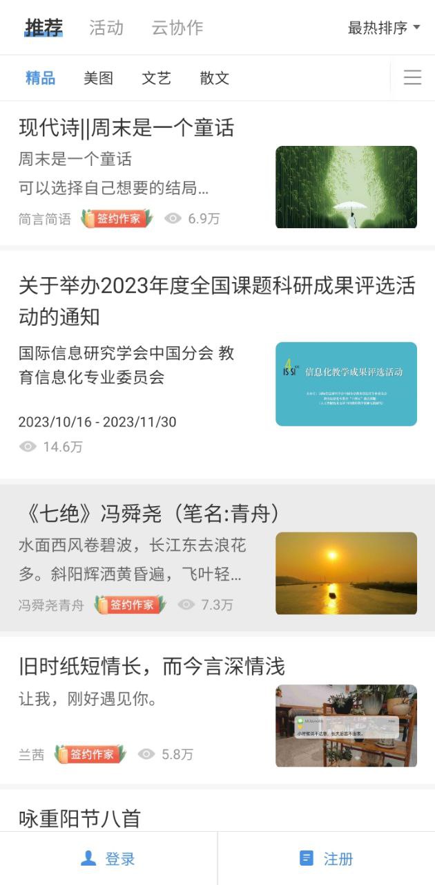 下载开问网2023软件