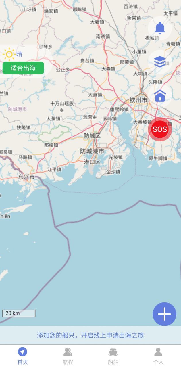 下载数字渔业app下载安装