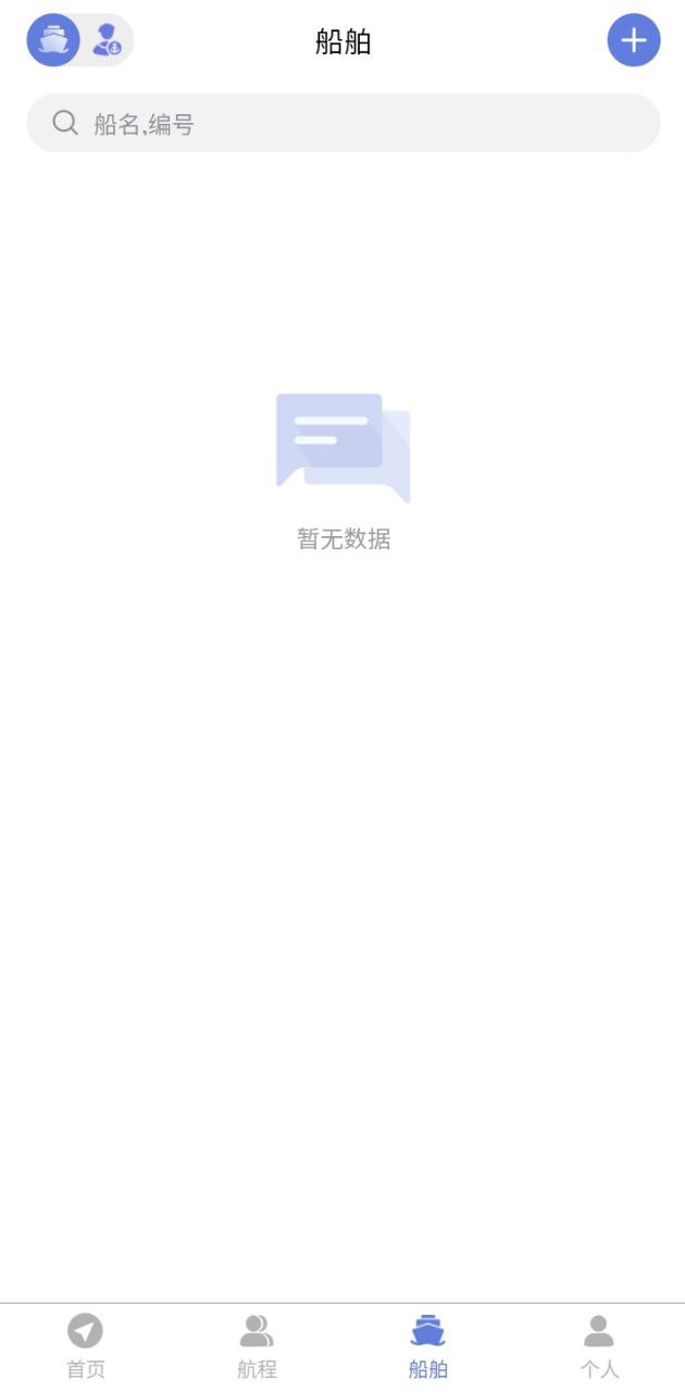 下载数字渔业app下载安装