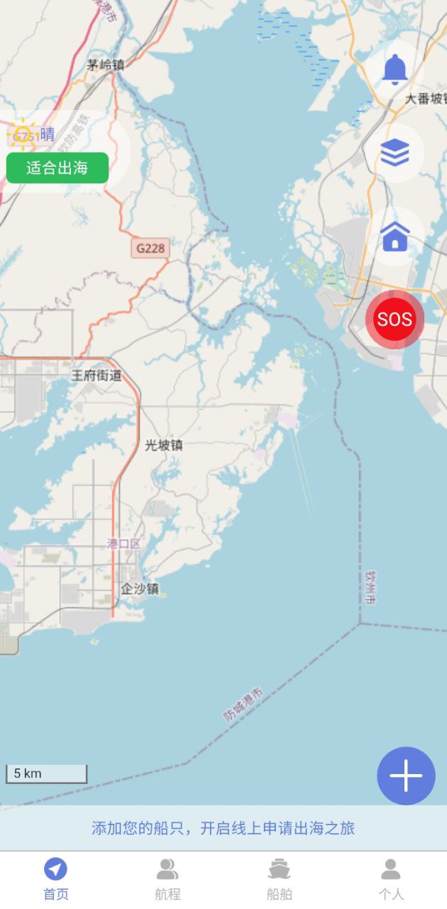 下载数字渔业app下载安装