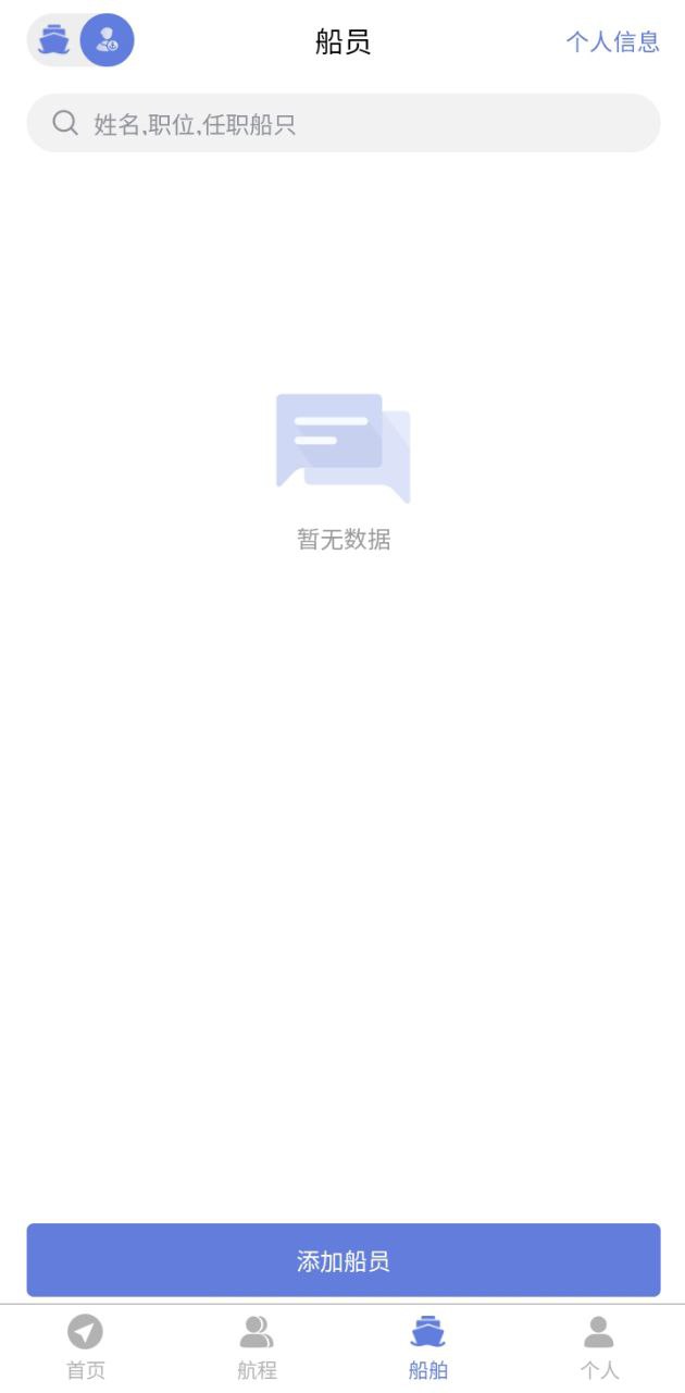 下载数字渔业app下载安装