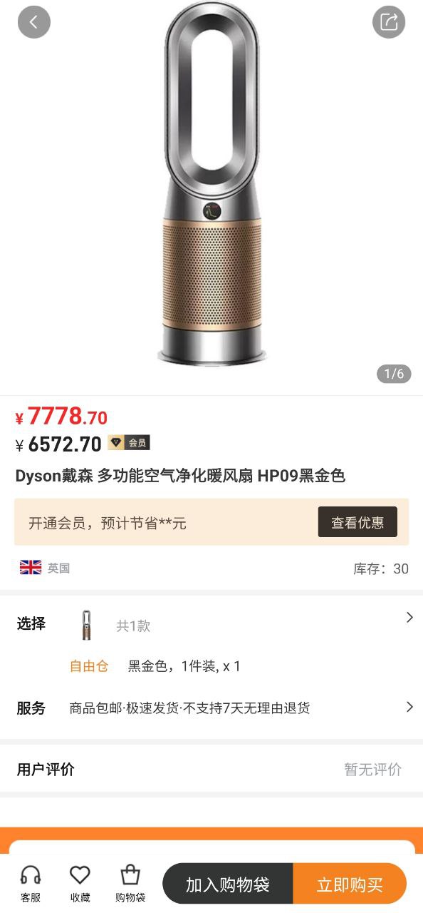 海购格子软件下载