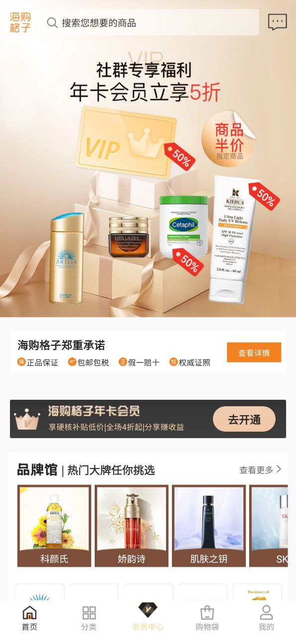 海购格子软件下载