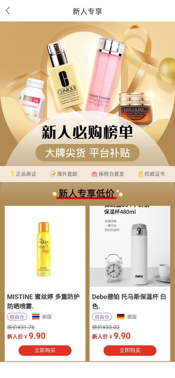 海购格子软件下载