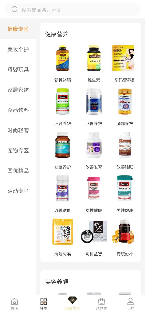 海购格子软件下载