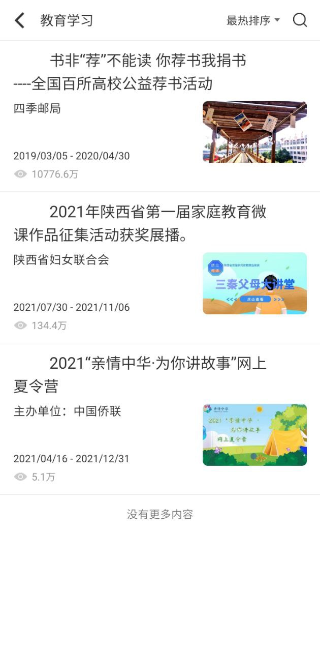 下载开问网新版