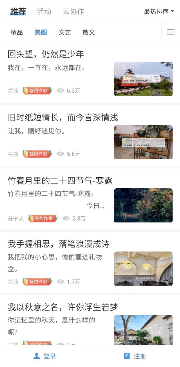 下载开问网新版