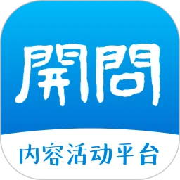 下载开问网新版