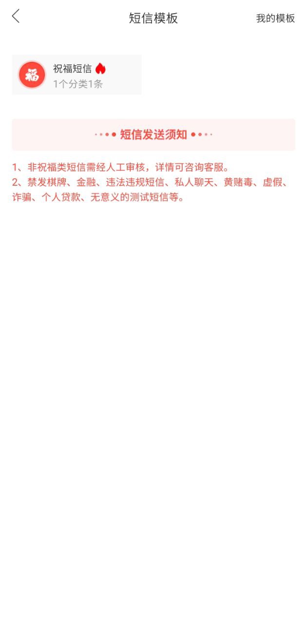 下载智能短信助手2023最新版