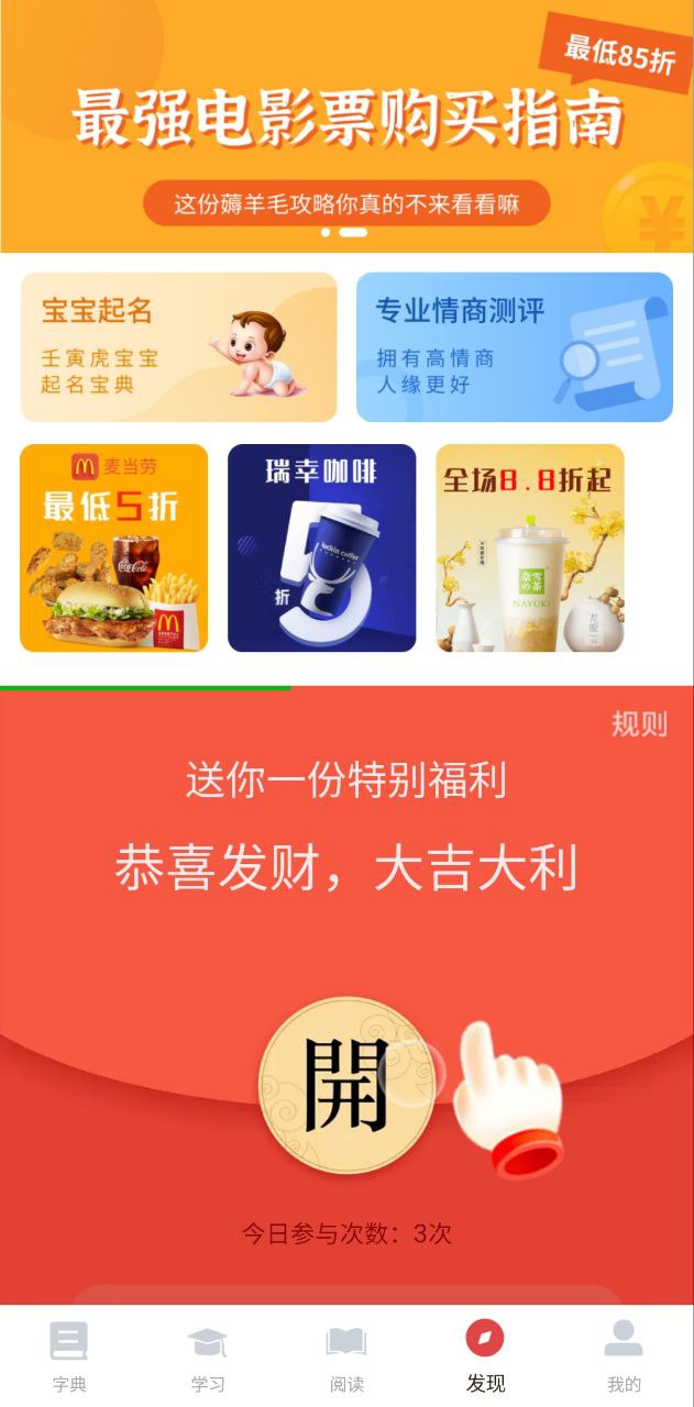 下载中华字典软件最新版