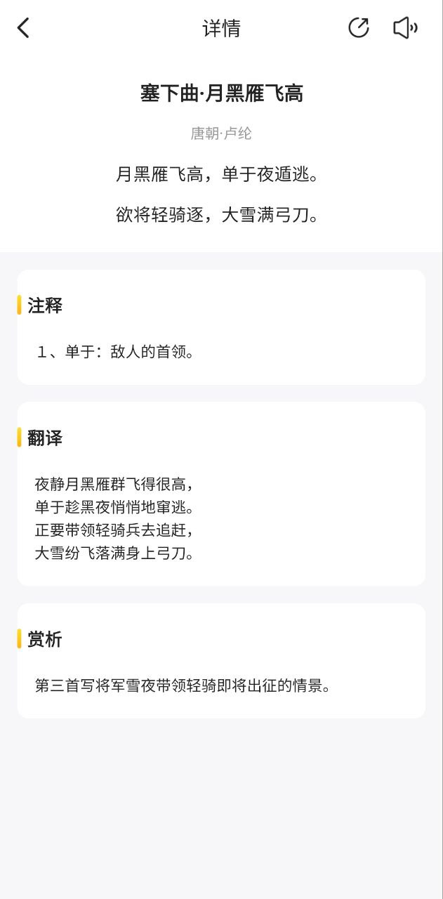 下载中华字典软件最新版