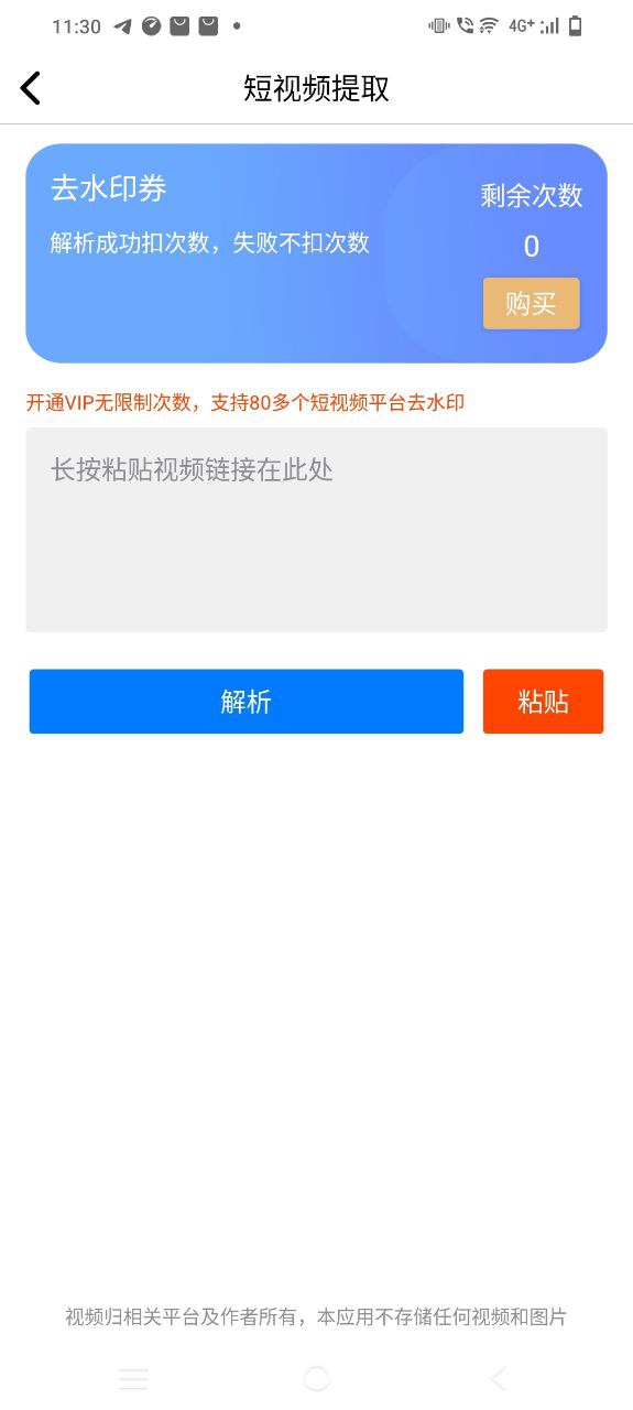 下载简单水印软件免费版