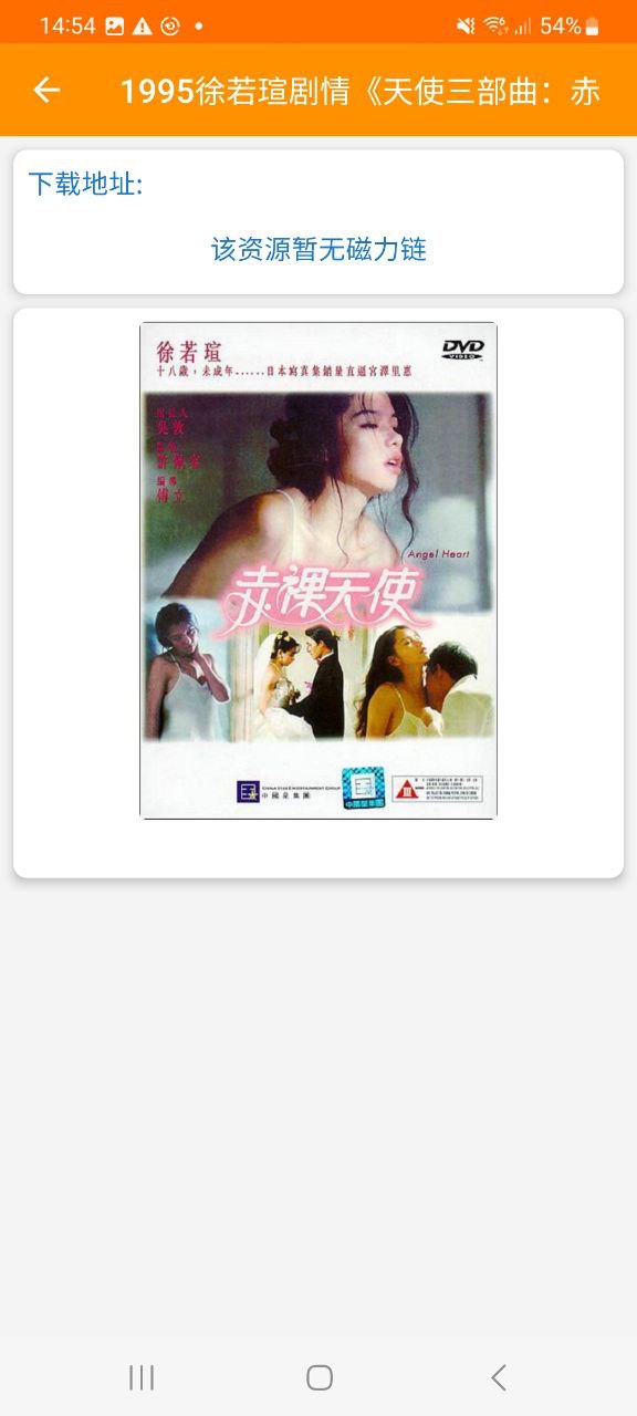 手机版磁力宝