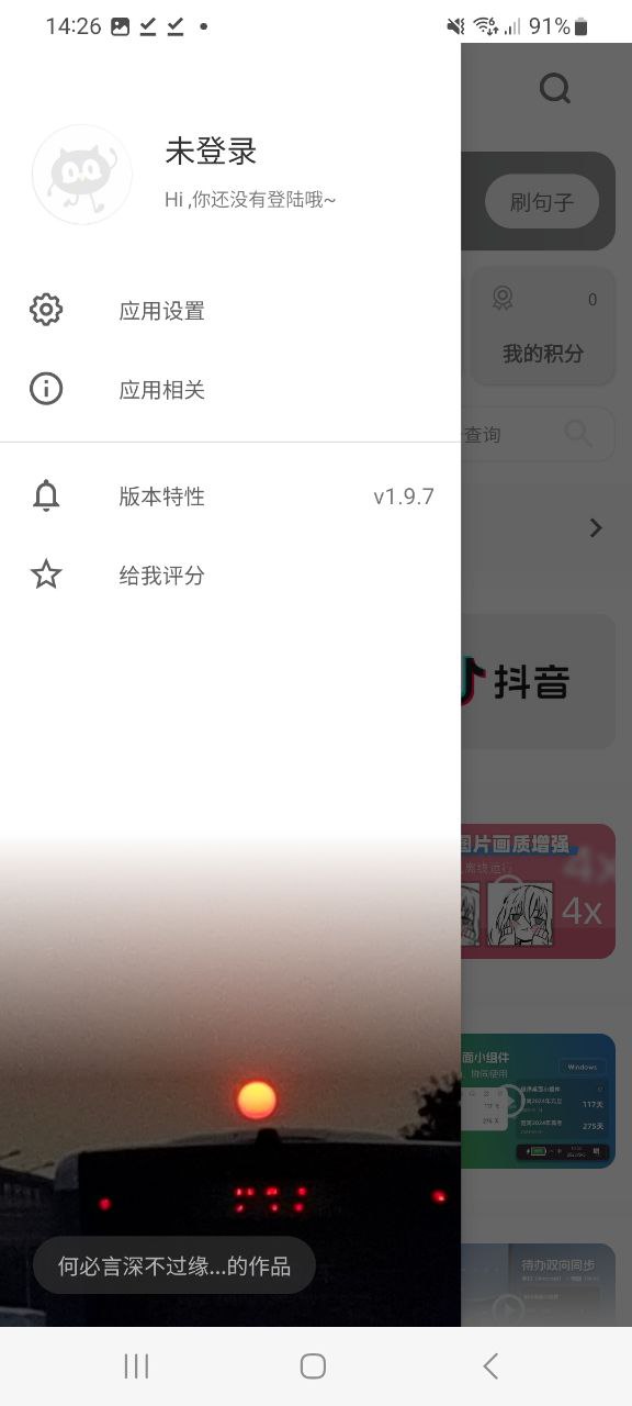 下载极序安卓应用
