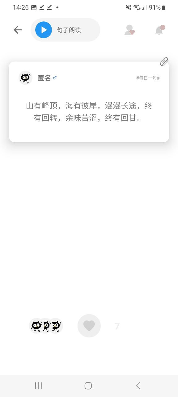 下载极序安卓应用