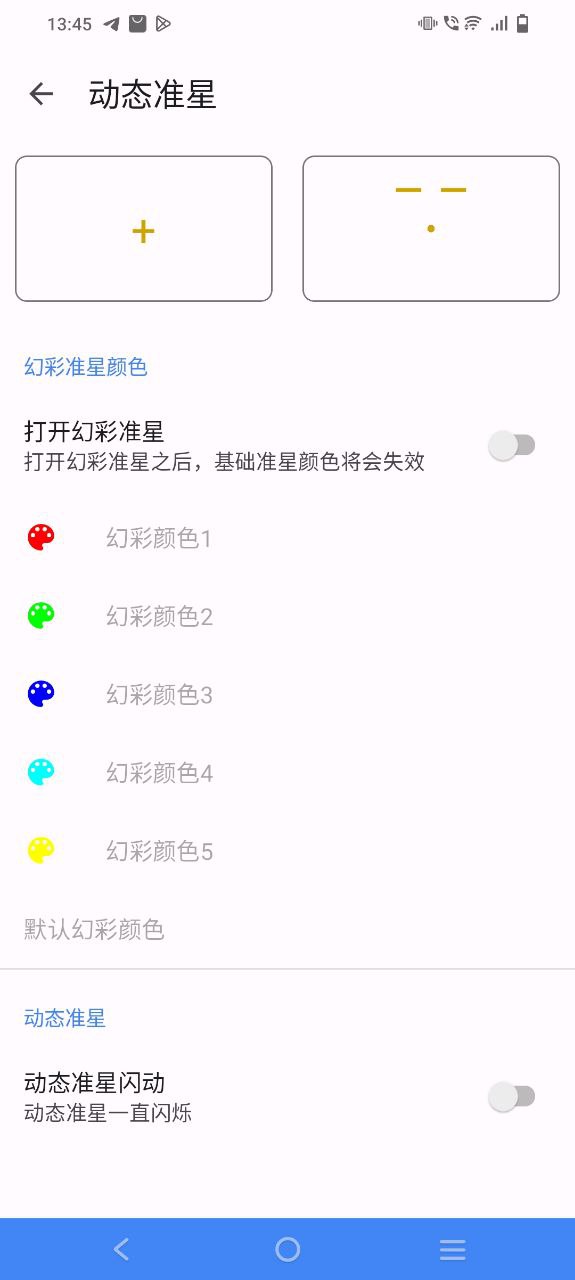 下载手游准星辅助器2023最新版