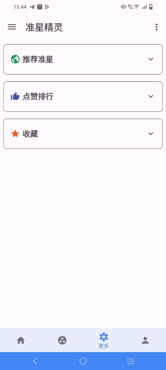 下载手游准星辅助器2023最新版