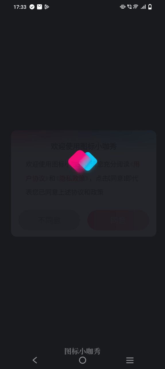 下载图标小咖秀最新应用