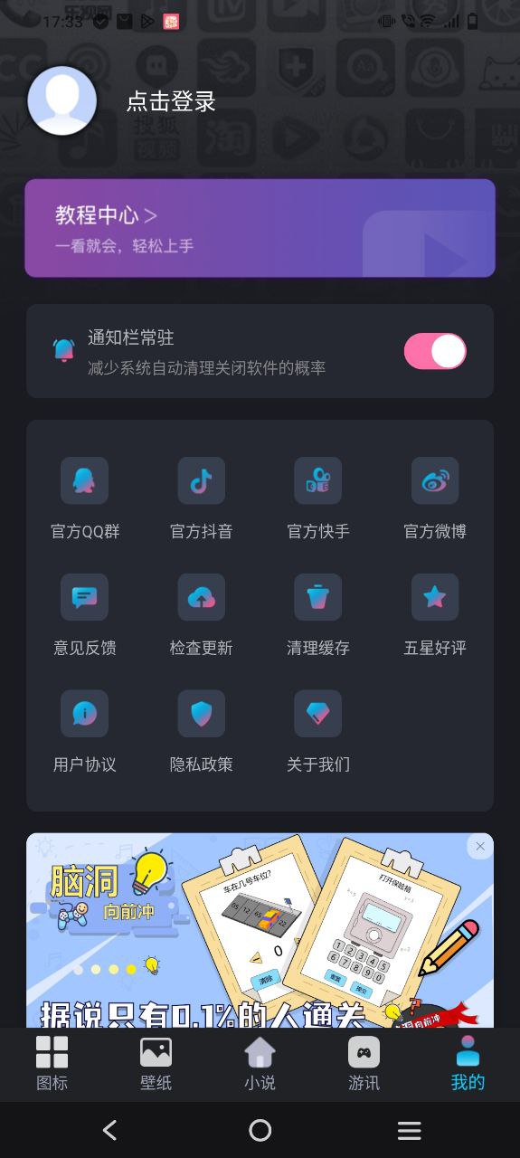 下载图标小咖秀最新应用