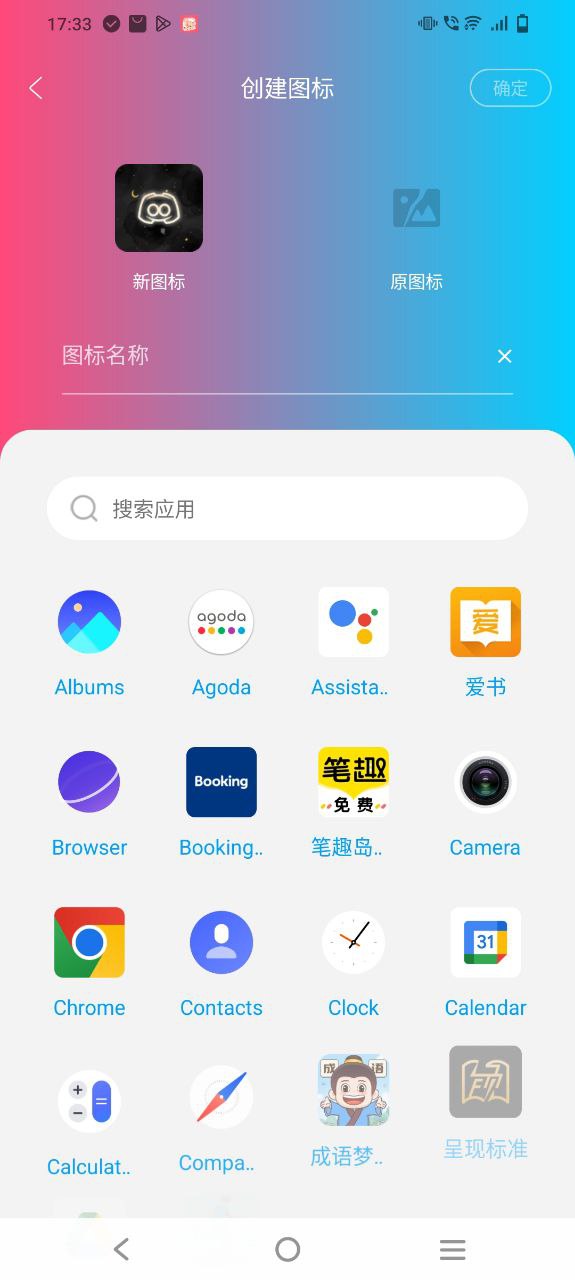 下载图标小咖秀最新应用