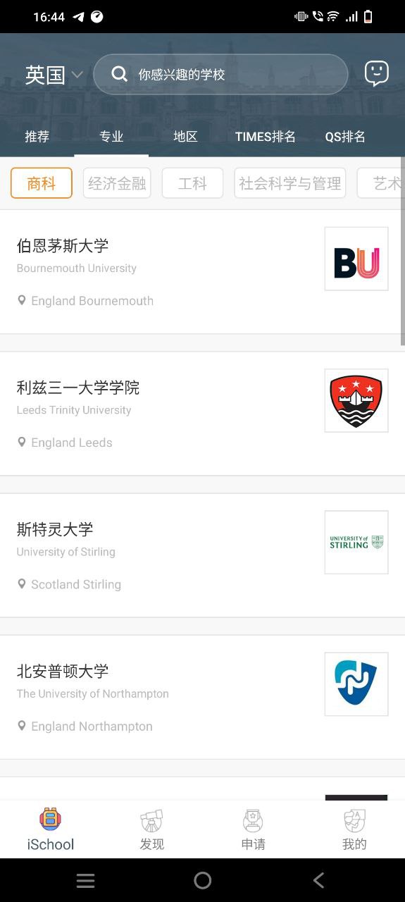 51offer留学app安卓