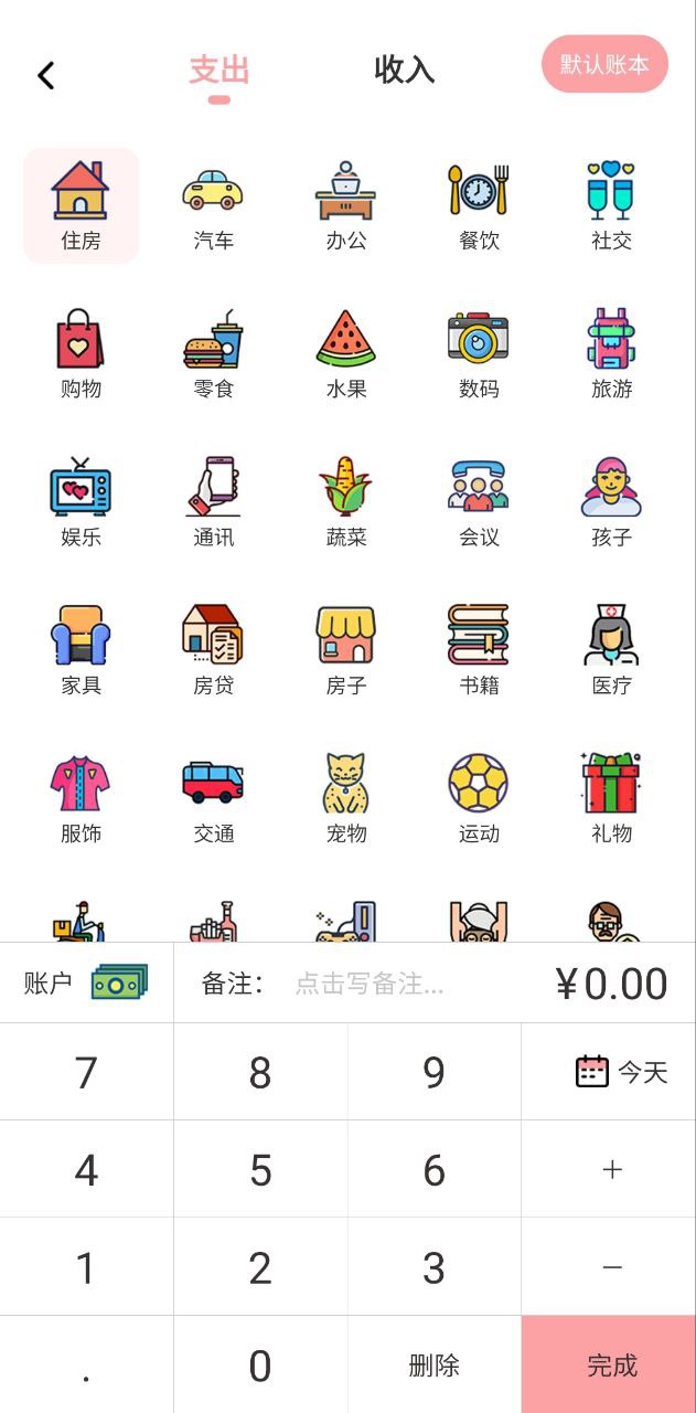 小猪存钱app纯净移动版