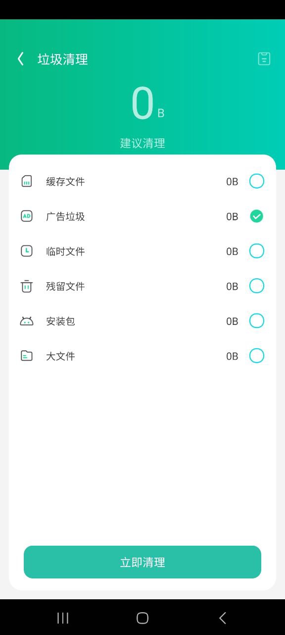 WIFI好管家下载二维码