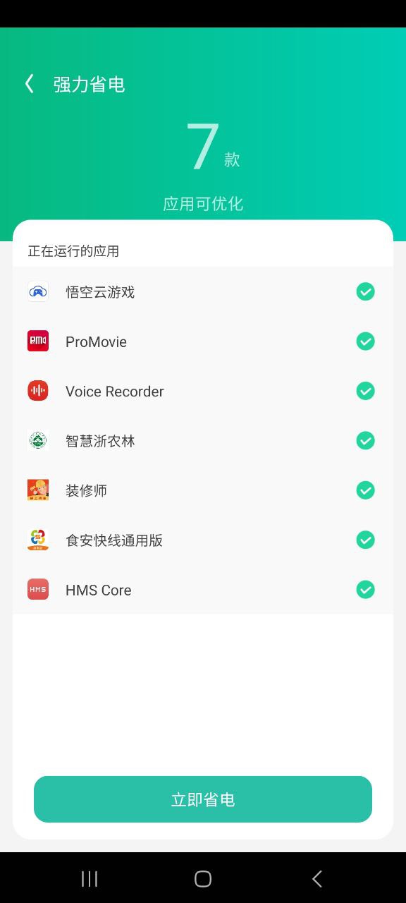 WIFI好管家下载二维码
