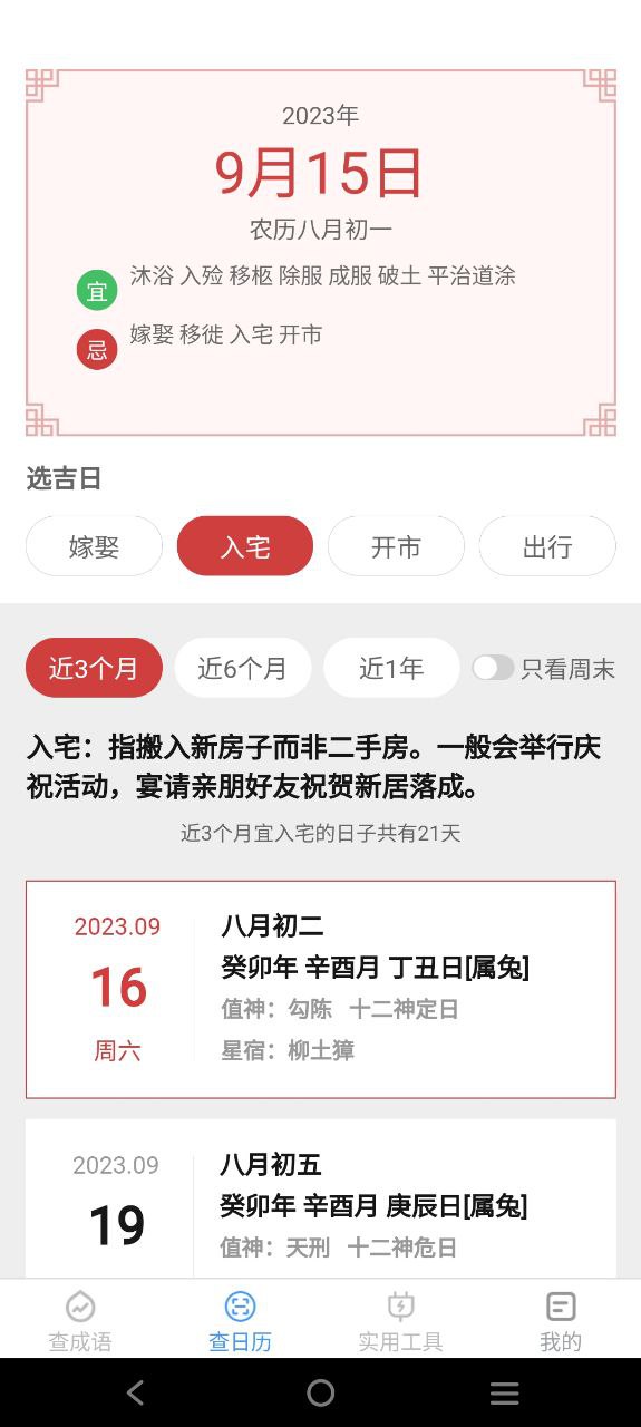 绿力手机宝页面
