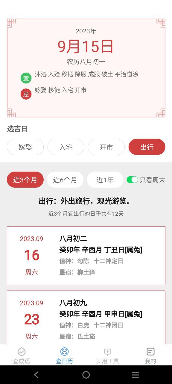 绿力手机宝页面