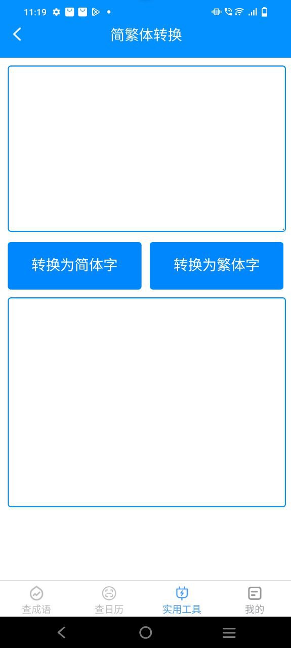 绿力手机宝页面