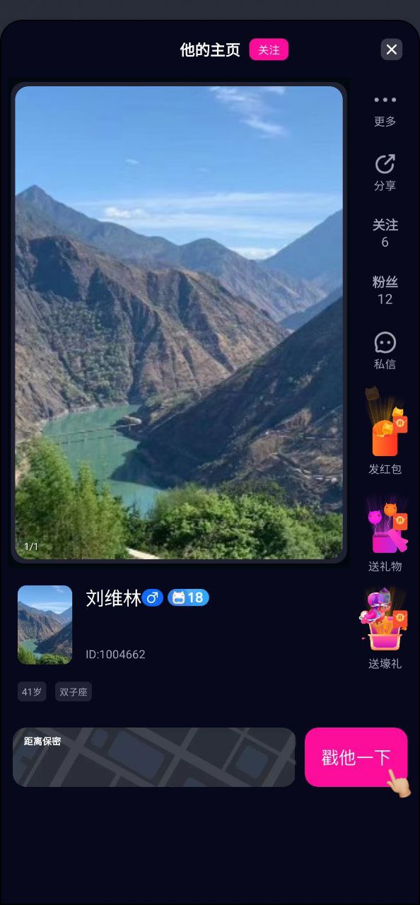 下载男友力app下载安装