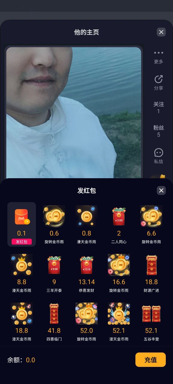 下载男友力app下载安装