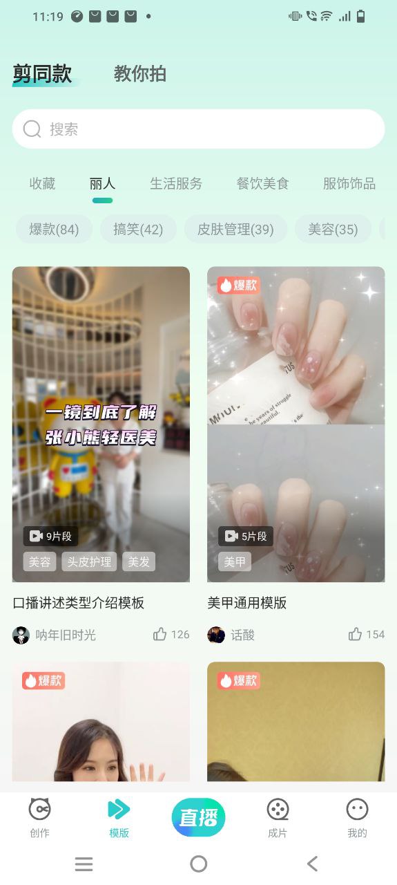 新创想猫手机版