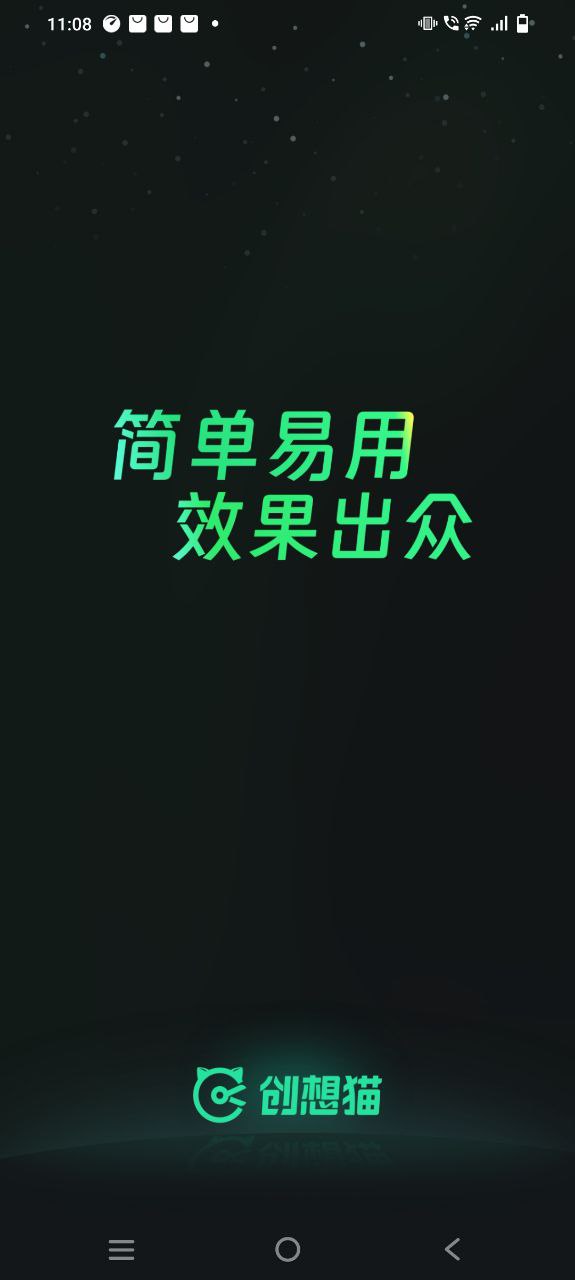 新创想猫手机版