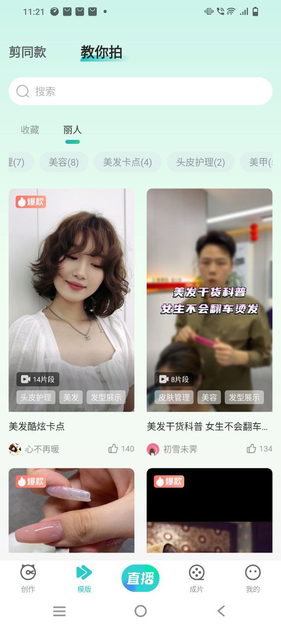 新创想猫手机版