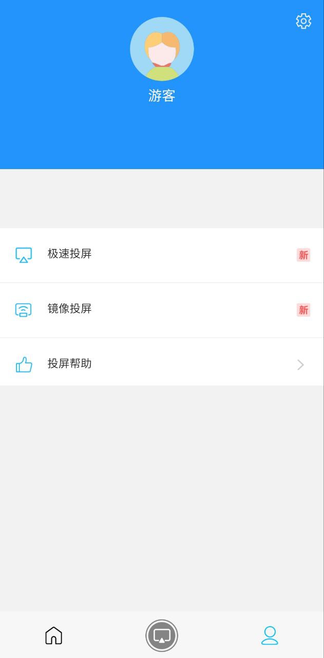 电视投屏手机app