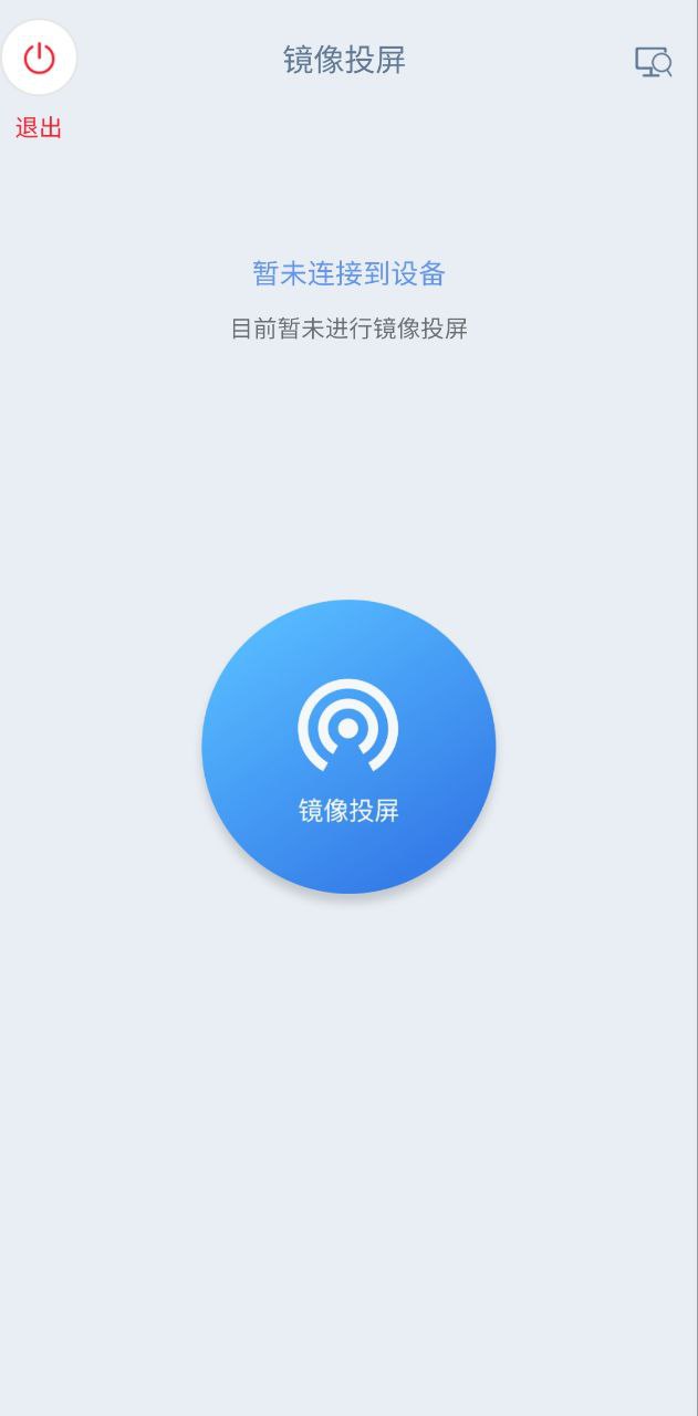 电视投屏手机app