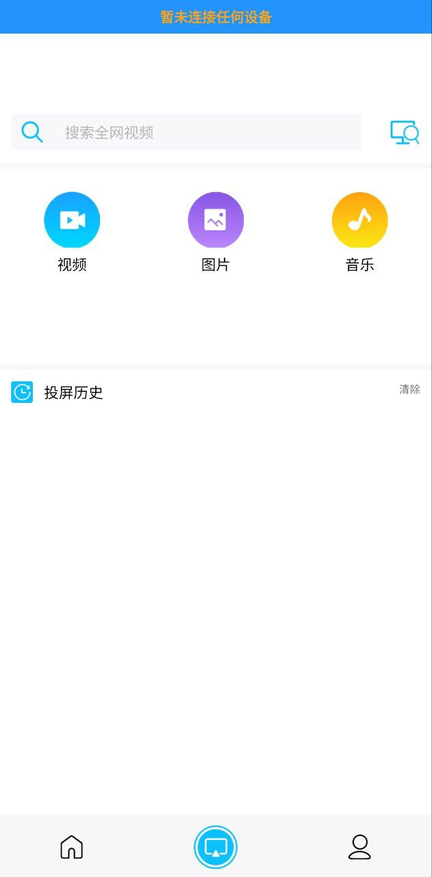电视投屏手机app