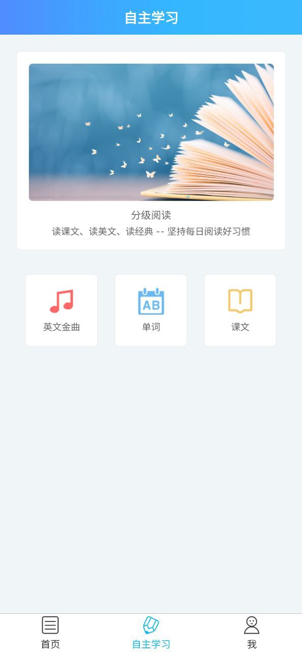下载爱老师学生端免费安卓