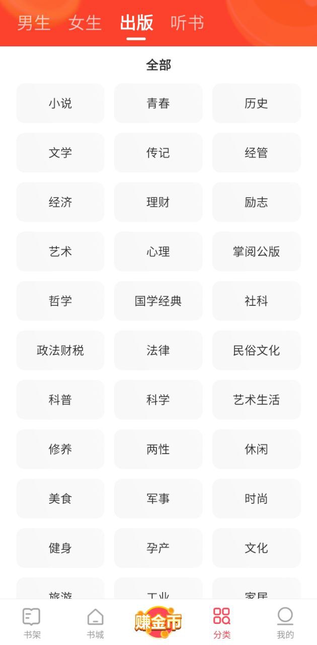 速读apk安卓