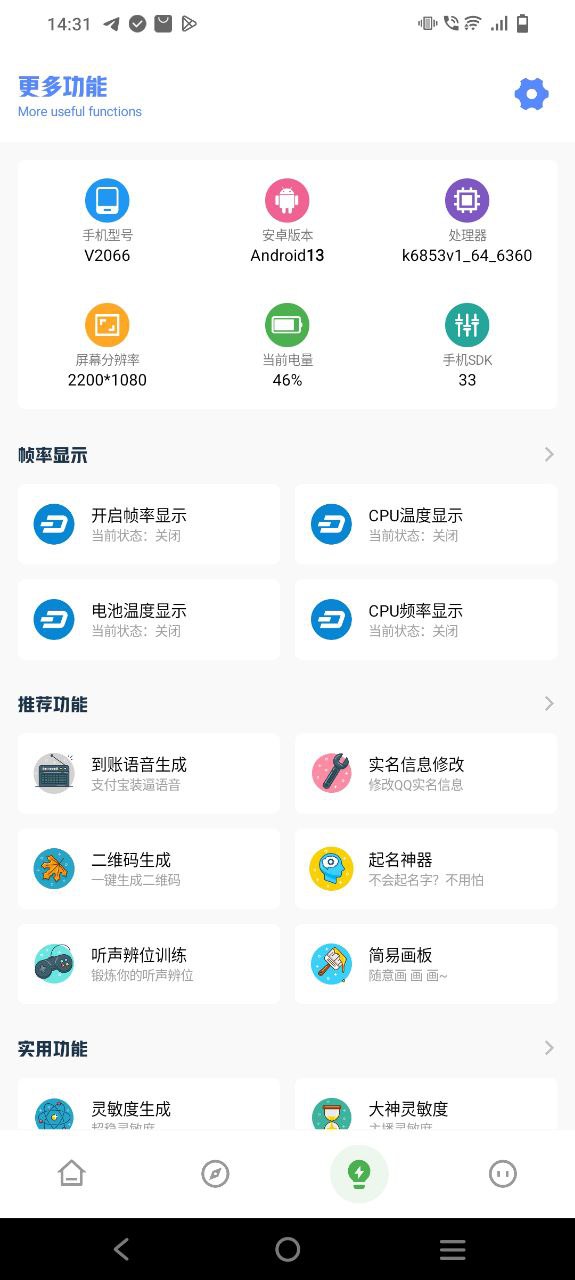 yzl工具箱原版app最新版下载