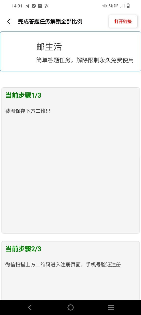 yzl工具箱原版app最新版下载