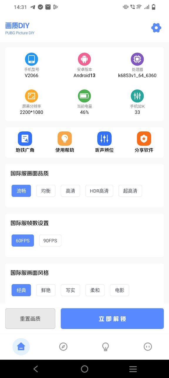 yzl工具箱原版app最新版下载